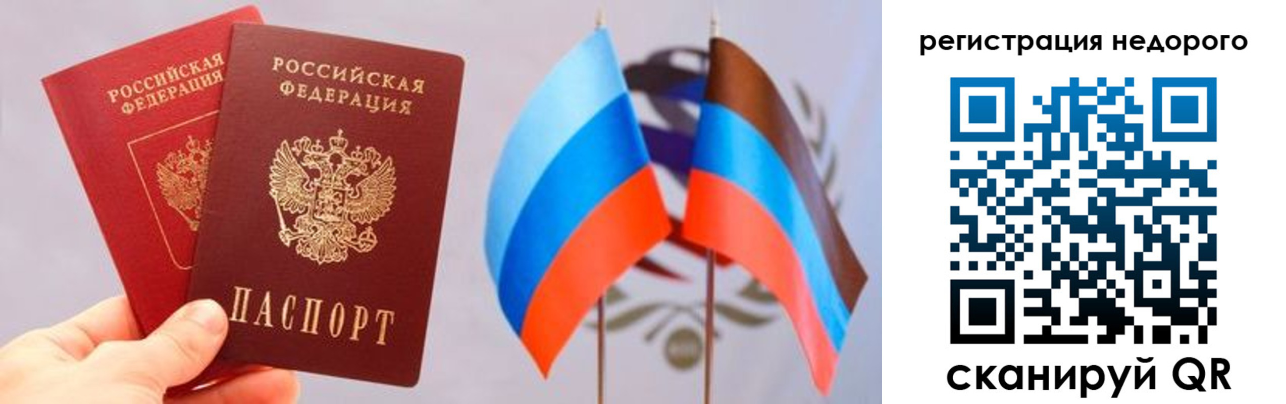 прописка для школы в Угличе