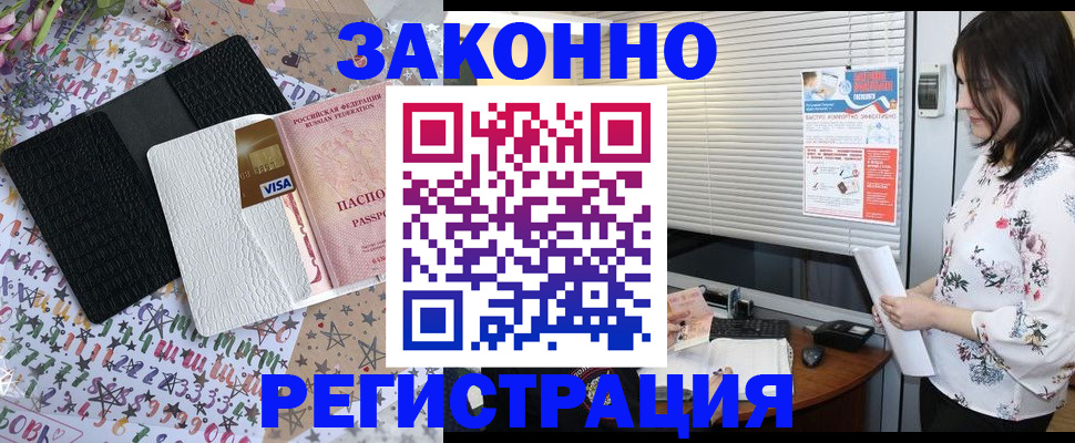 временная регистрация для школы в Угличе
